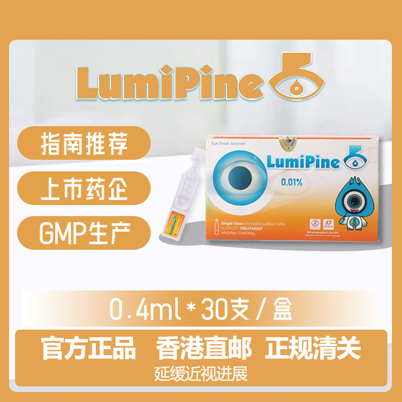 Lumipine  0.01% ATROPINE SULFATE 0.01%